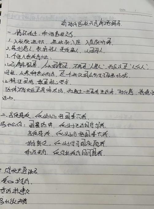 【正学丁三·教学】家校共育 路径探寻——丁三小教师参加栖霞区教科研云端大讲坛第三十讲侧记_html_m67b3a000.jpg