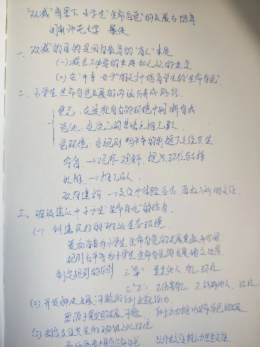【正学丁三】学习促提升 赋能新成长_html_m758d720d.jpg