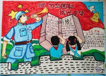 正学丁三】难忘国耻日，吾辈要自_20220918_html_m16457628.jpg