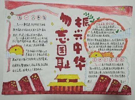 正学丁三】难忘国耻日，吾辈要自_20220918_html_m42433382.jpg