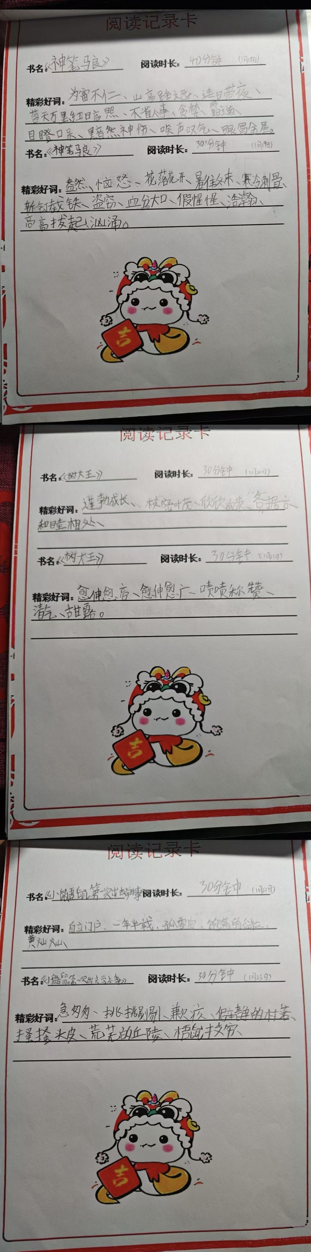 二语寒假特色作业报道(1)_html_m52f03821.jpg