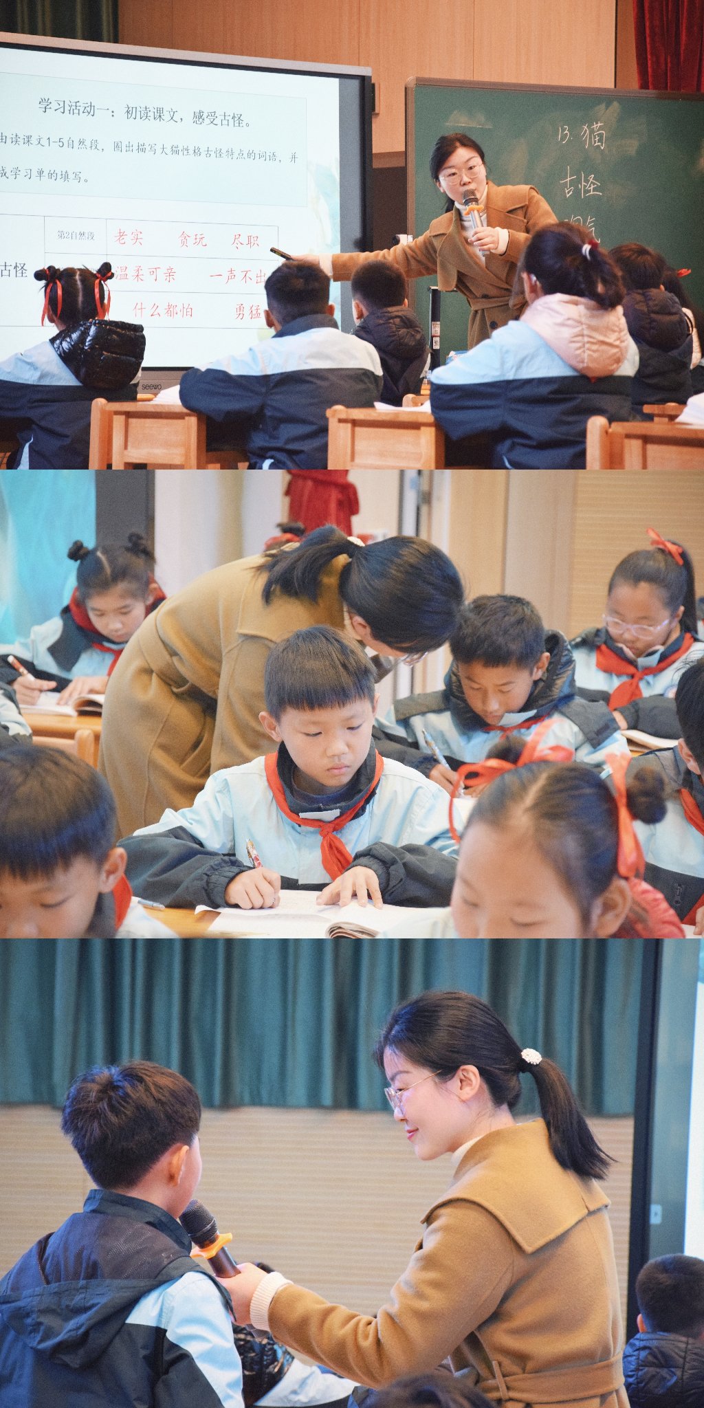 聚焦三力课堂 助力适性赋能——“新课标，新课堂”背景下小学语文中年段强课提质活动_html_724bc999.jpg