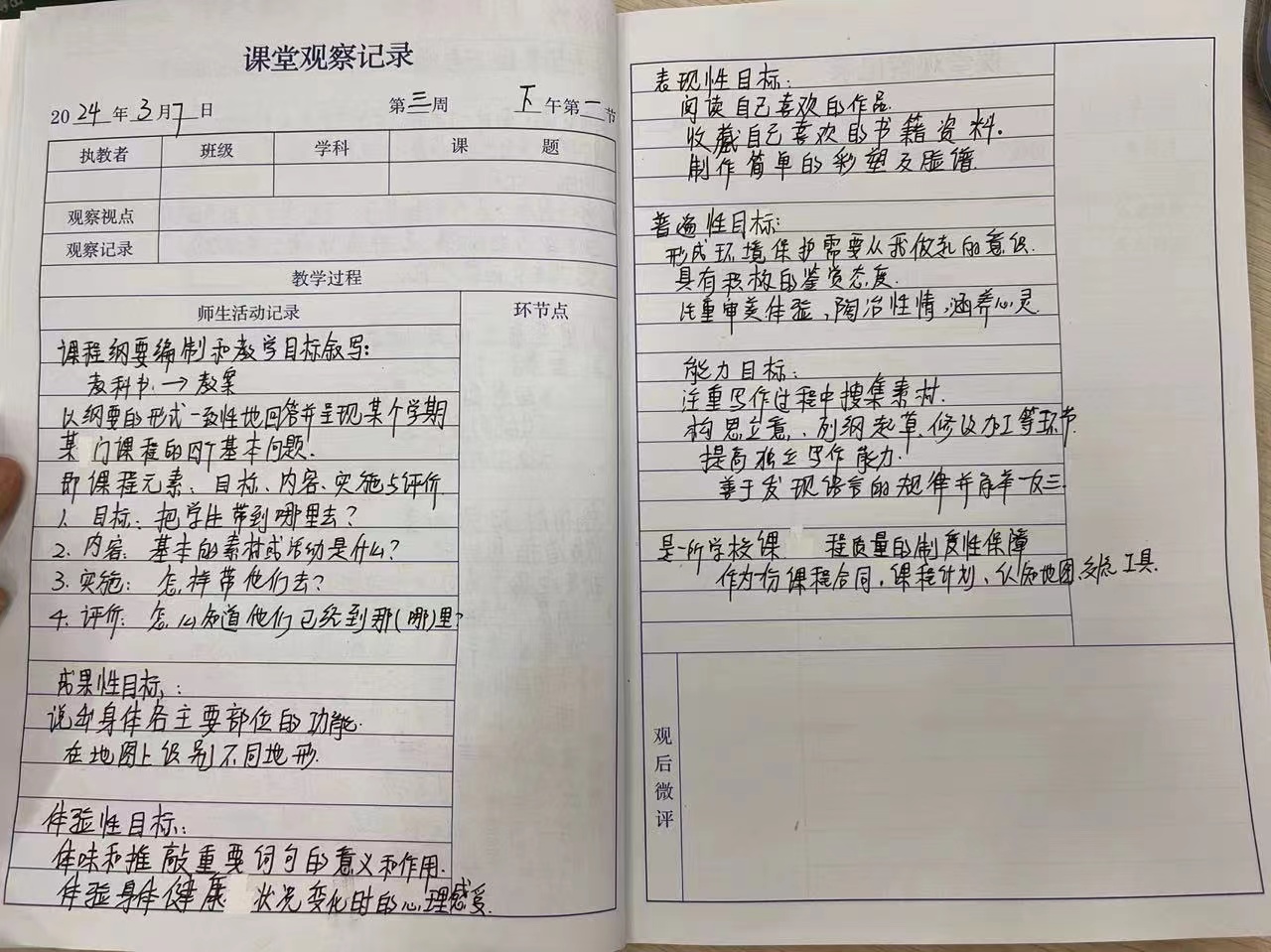 【正学丁三·教学】“培训新课程，蓄力再启航 ”——南京市丁家庄第三小学新课程理念线上专题培训活动_html_m3976fb77.jpg