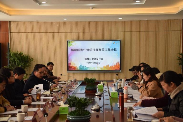 2.25栖霞区三月份中小学督学例会_html_m396e054a.jpg