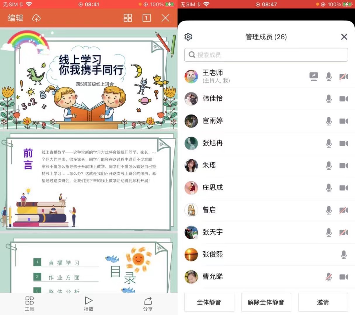 27日线上班会_html_m2cad7510.jpg