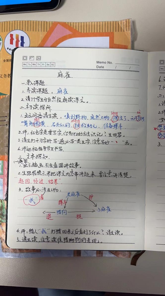 正学丁三_html_2253f034.jpg
