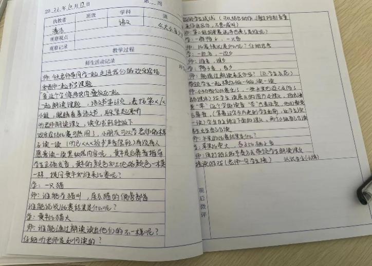 10.19南京市幼小衔接活动侧记_html_69165bbd.jpg