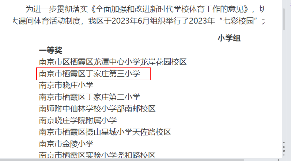 君子操一等奖报道_html_73996fa3.png