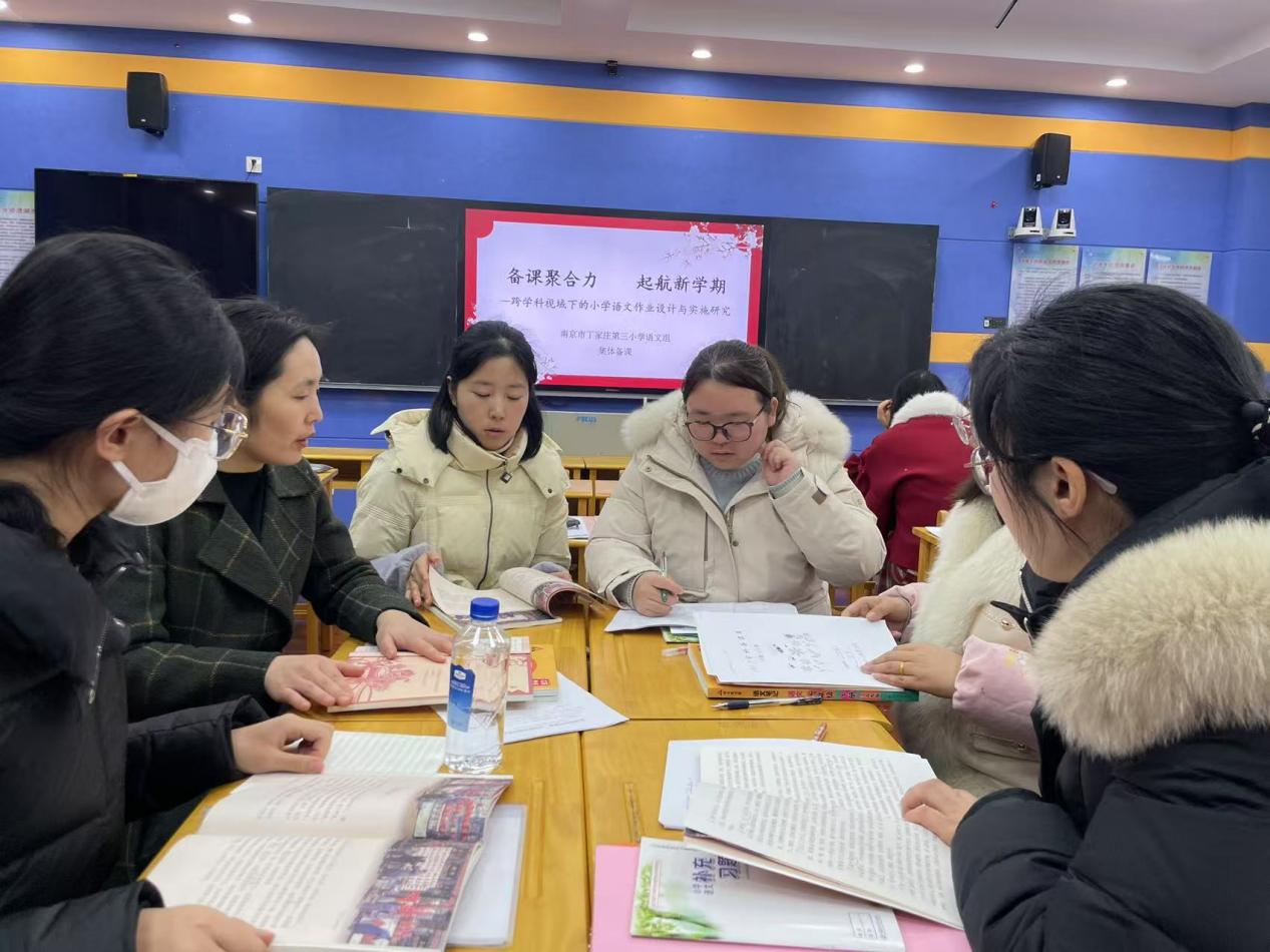 【正学丁三·教学】“备课聚合力,起航新学期”——南京市丁家庄第三小学语文组第一次集体备课活动记录(1)_html_7fd157c0.jpg