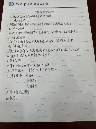 【正学丁三●教学】学习新课程，聚力共成长——南京市丁家庄第三小学新课程理念线上专题培训活动_html_1e51ca78.jpg