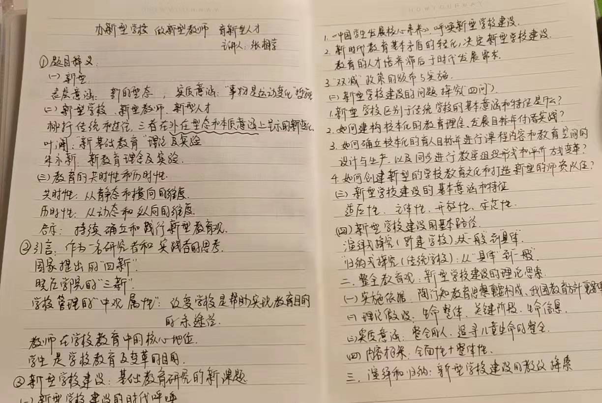 3.24【正学丁三】教研合一，以研促教——丁三小教师参加栖霞区教科研云端大讲坛第二十五讲侧记_html_522ee20c.jpg