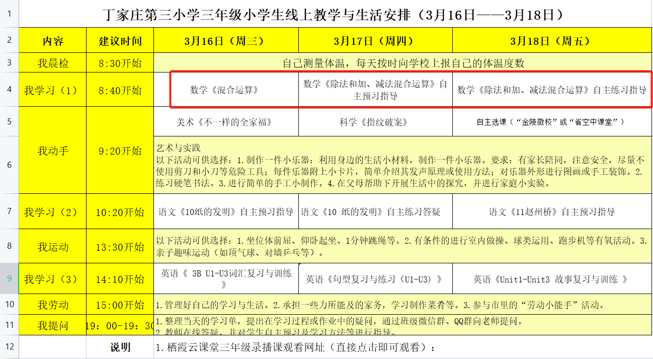 云端数学教学侧记_html_6bbfdd66.png