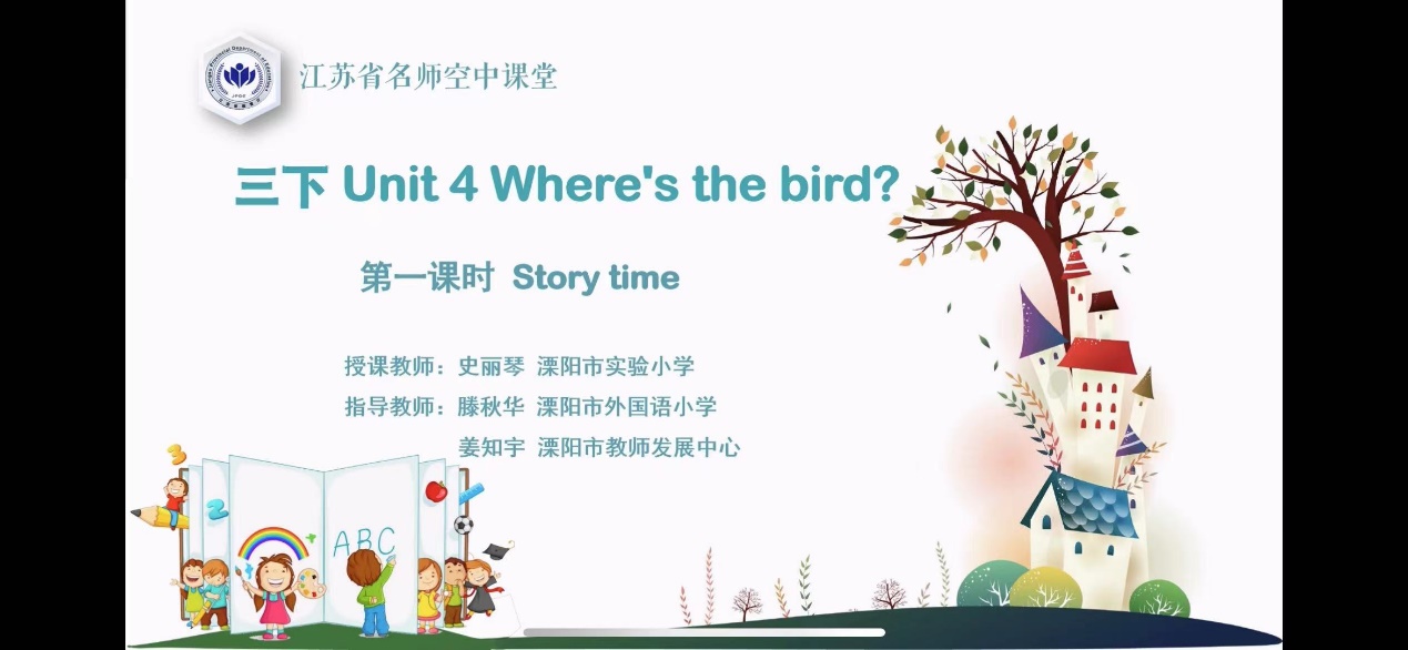 相约“云端” 精彩继续 ——南京市丁家庄第三小学云端英语教学侧记_html_m28520ffb.jpg