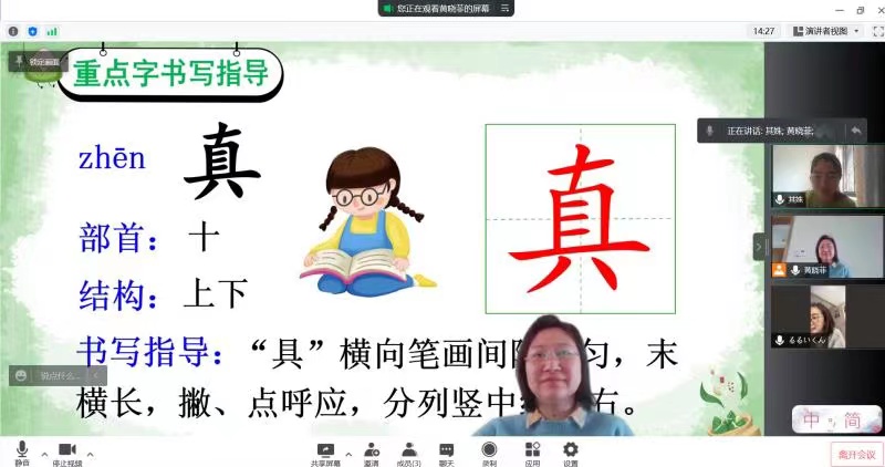 3.28语文集体备课报道_html_16932945.jpg
