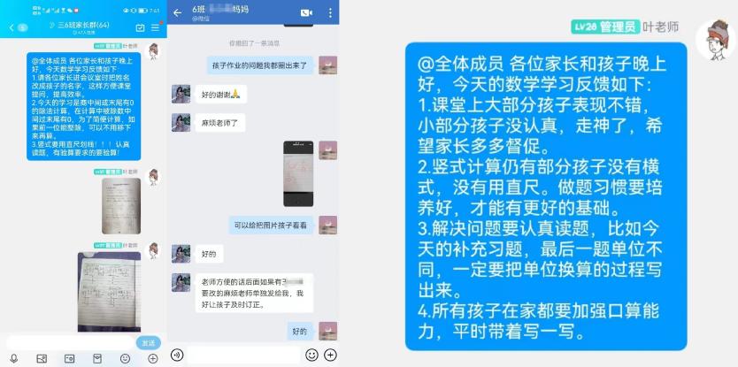 丁家庄第三小学数学组“最美线上教师”展示_html_m79e94329.jpg