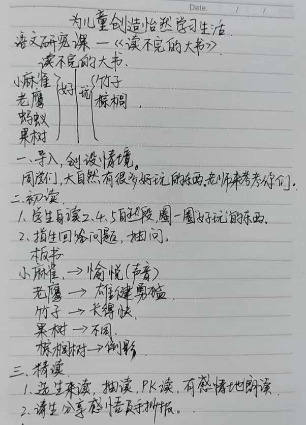 正学丁三巴蜀_html_m23f707d4.jpg