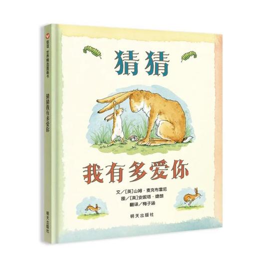 11月4日一年级推荐书单报道_html_6fa386e4.jpg