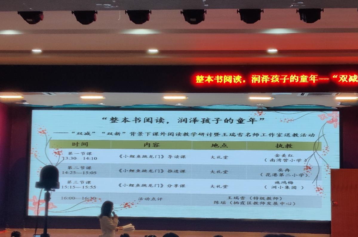 11.21整本书阅读活动侧记_html_79ce7ad8.jpg