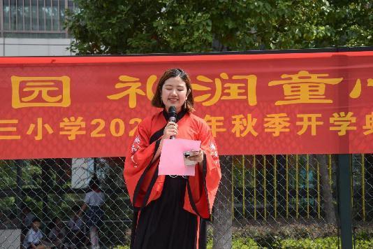 【正学丁三】“成长新起点，乐启新征程”——南京市丁家庄第三小学一年级新生秋季入学活动_html_m3091b411.jpg