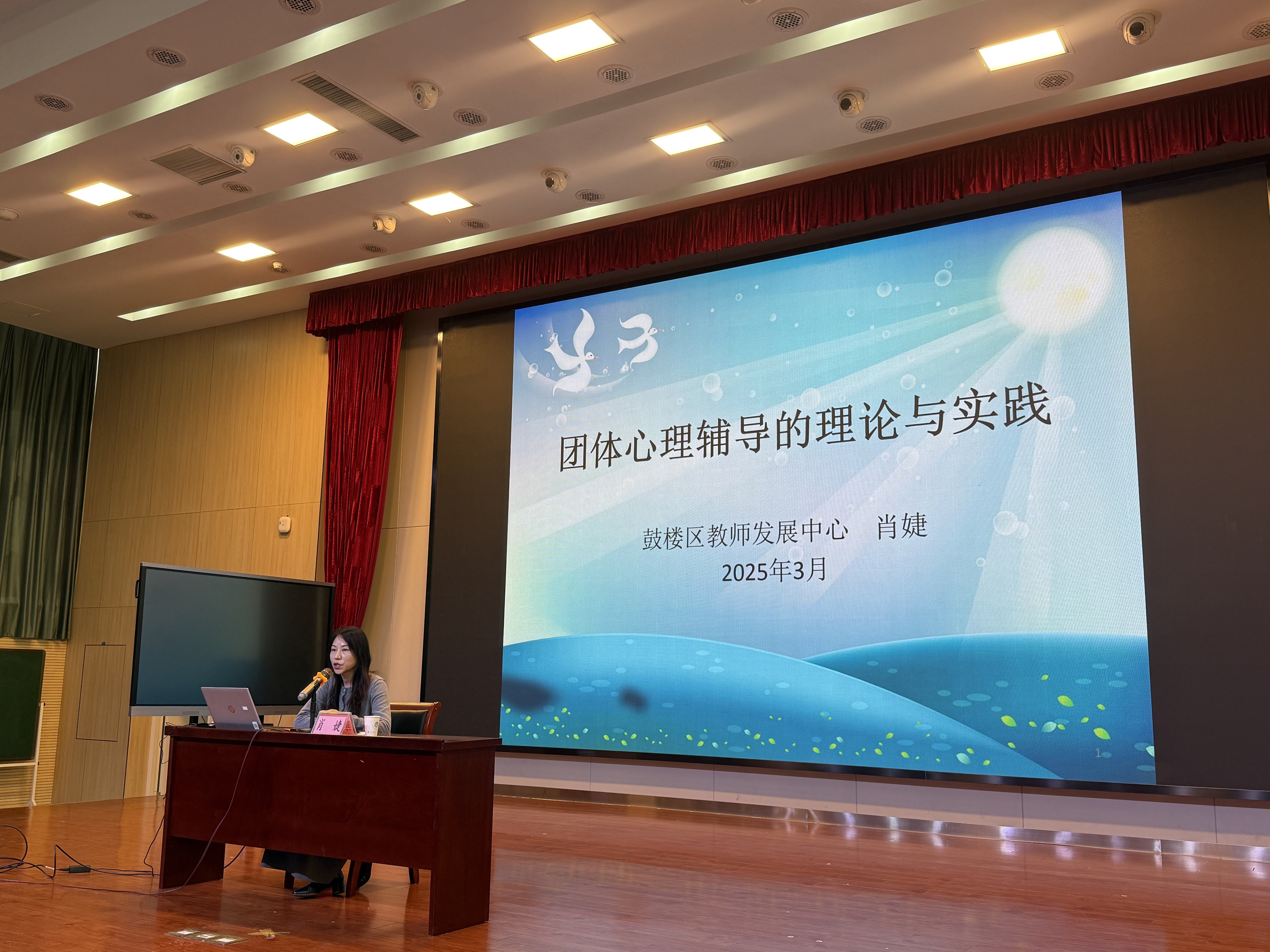 心理培训新闻稿 第五次培训_html_m12ab6c55.jpg