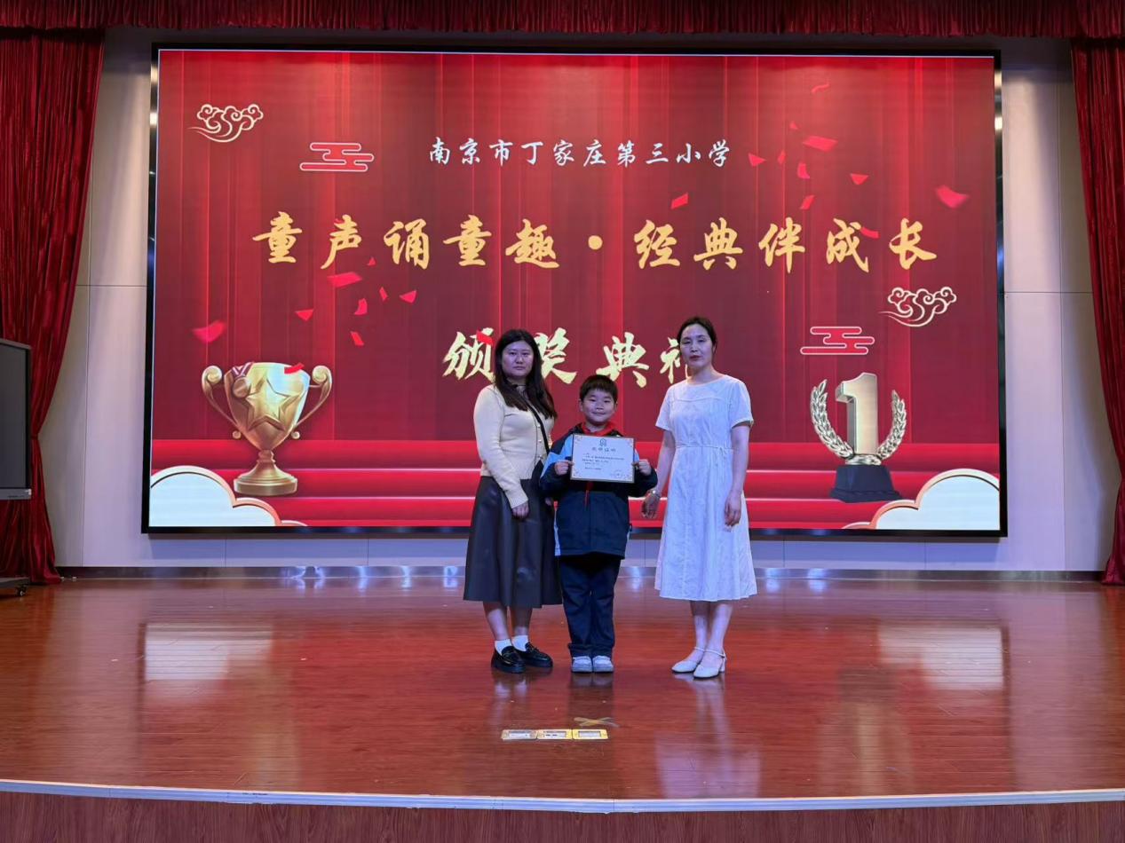【正学丁三·教学】童声诵童趣，朗读伴我行——南京市丁家庄第三小学低段朗诵比赛活动_html_m788c5433.jpg