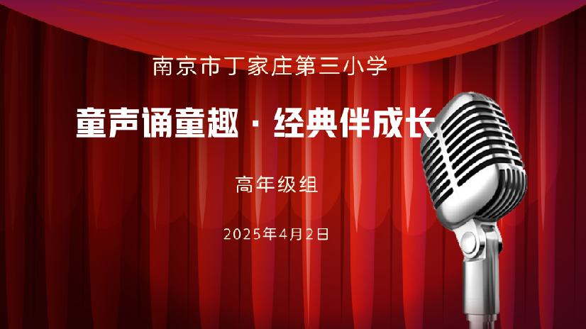 高年段朗诵比赛(1)_html_54d8c42a.png