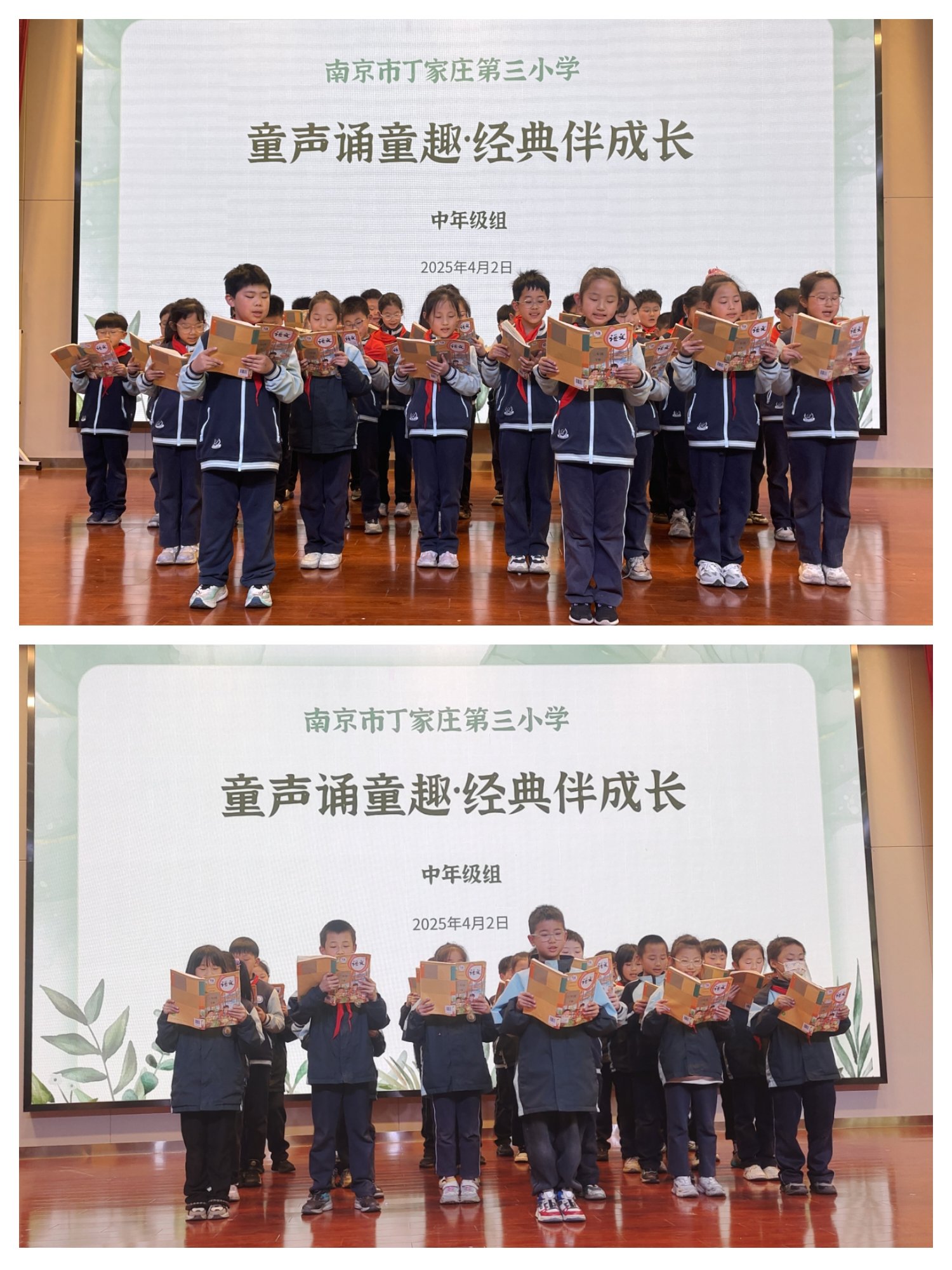 【正学丁三·教学】书香润童心 诵读展风采—南京市丁家庄第三小学中段朗读比赛活动侧记_html_265999b4.jpg
