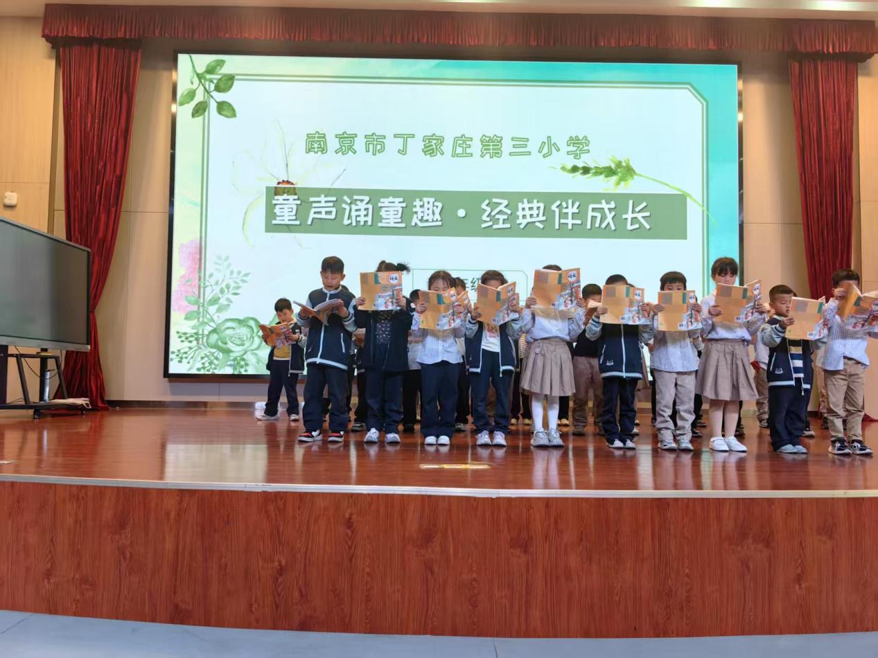 【正学丁三·教学】童声诵童趣，朗读伴我行——南京市丁家庄第三小学低段朗诵比赛活动_html_m17578598.jpg