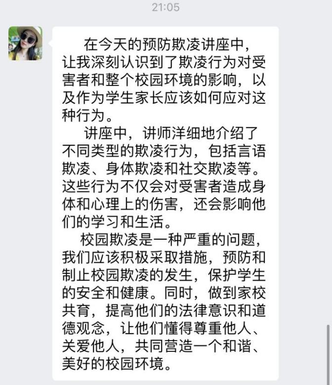 拒绝欺凌，共沐阳光——关注心理_html_5ef1f0c6.jpg