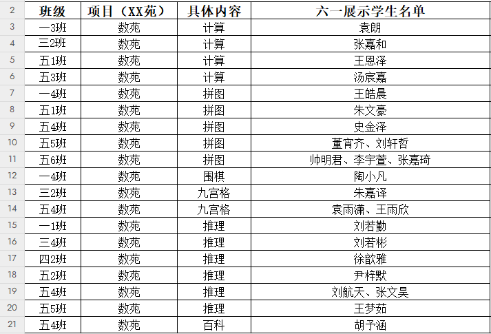 4.30第四届“数”苑中期考核活动侧记_html_32b8969d.png