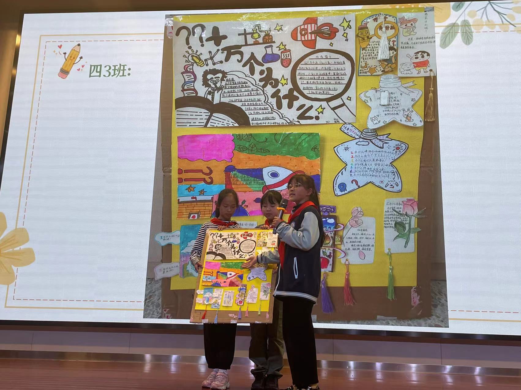【正学丁三·教学】春启万象，共沐书香——南京市丁家庄第三小学四年级读书节汇报活动侧记_html_585e0d88.jpg