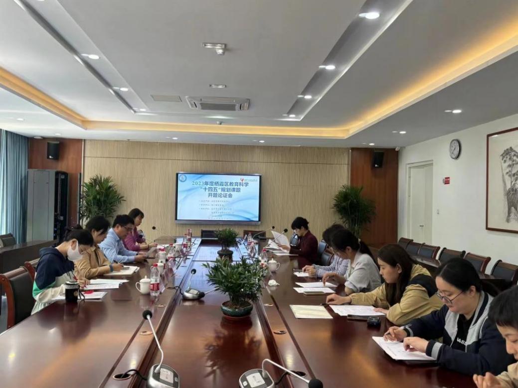 【正学丁三·教科研】开题明思 深耕细研——迈小教育集团“十四五”区级规划课题校级开题论证会_html_3d9c824e.jpg