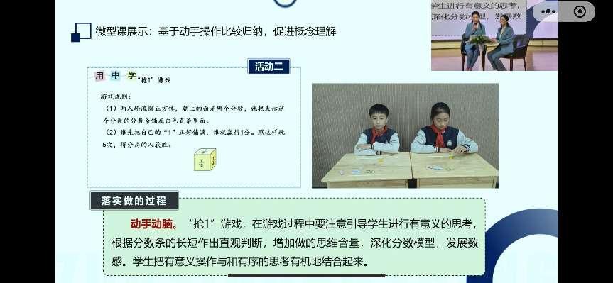 4.26数学组观摩江苏省“做数学”研讨活动侧记_html_23423b97.jpg