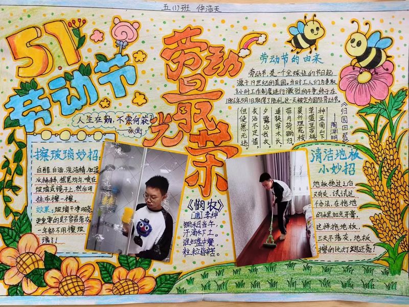 【丁三•德育】劳动创造美好——丁三小“五一”劳动节主题活动掠影_html_m7df11354.jpg