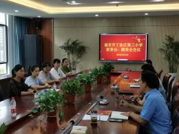 【正学丁三】家校同心 共促成长_html_m31c1f2b4.jpg