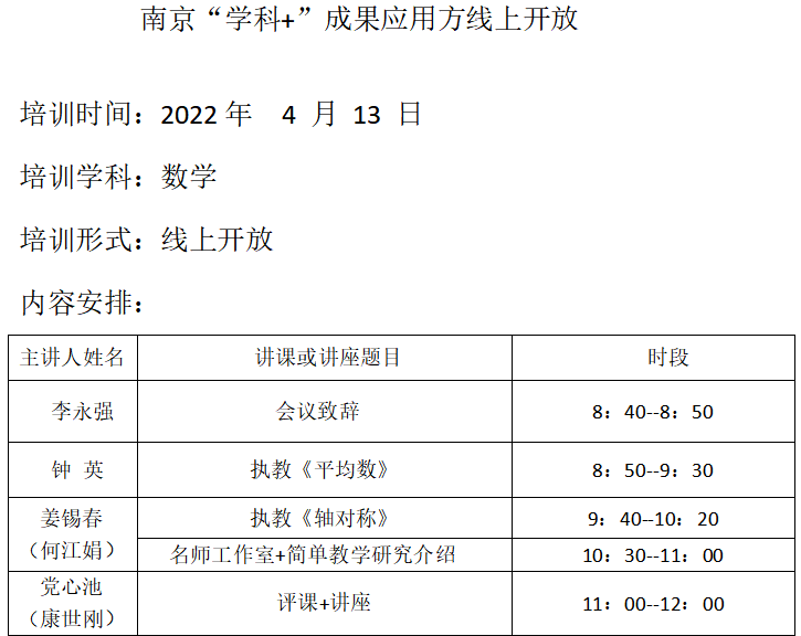 【正学丁三·巴蜀成果推广专题（二)】_html_52f13e5c.png