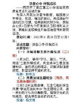 满媛12.3学法报道稿_html_m3800b5be.jpg