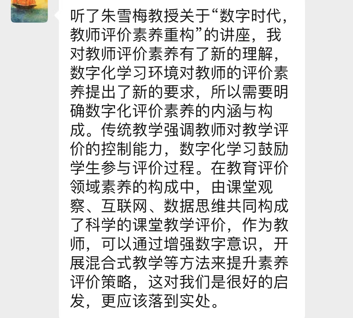 正学丁三●教科研】以评促学提升_html_27bfdfe8.jpg