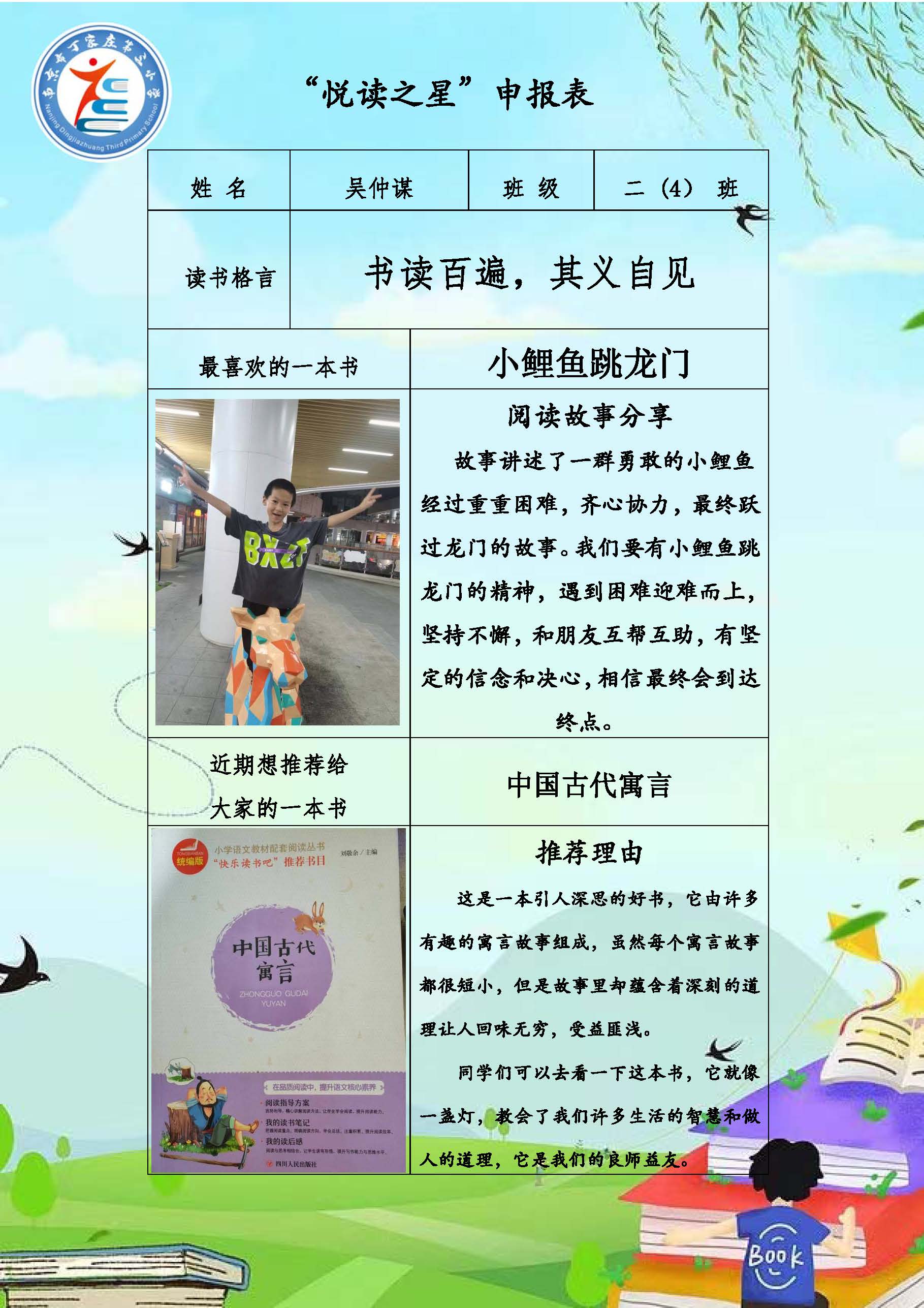 正学丁三】“阅读伴成长，书香润童年”_html_cc1b043.jpg