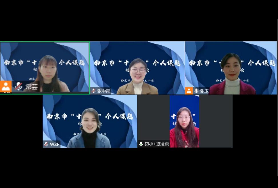 【正学丁三&middot;教科研】结题展硕果 砥砺谱新篇——迈小集团“十三五”市个人课题结题论证会侧记_html_29ddd935.jpg