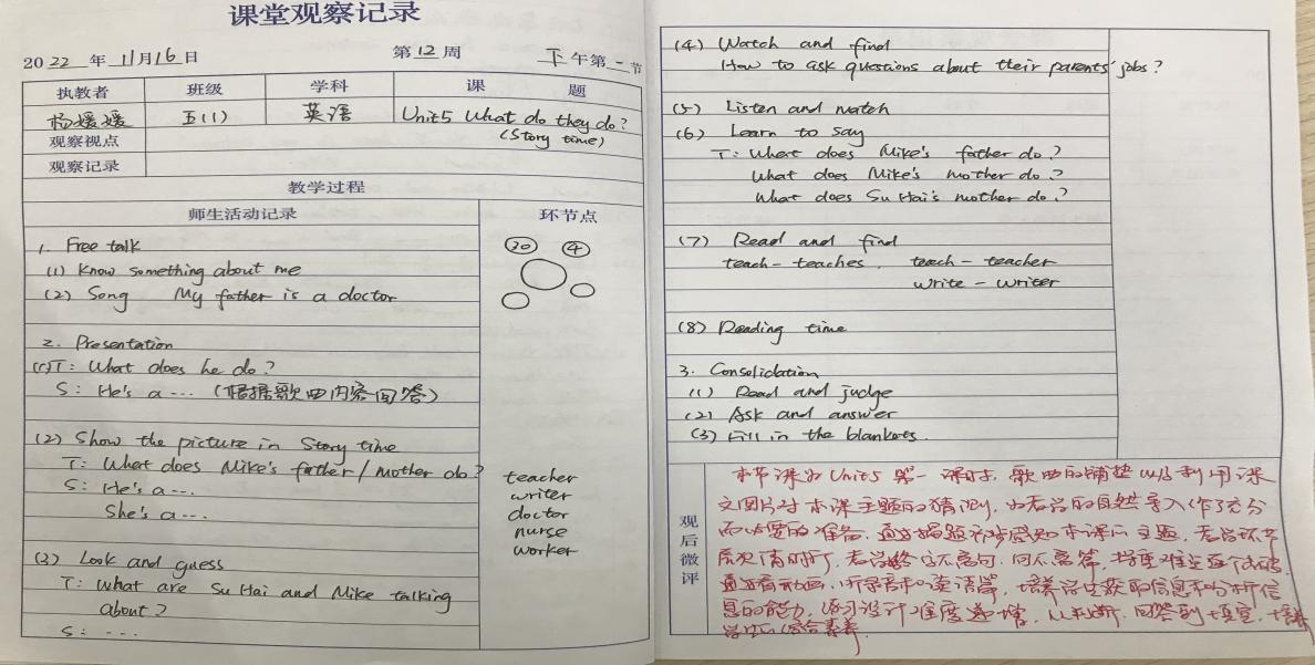 聚焦主题意义提升素养  单元整体教学助力成长  英语组报道_html_481281d2.jpg