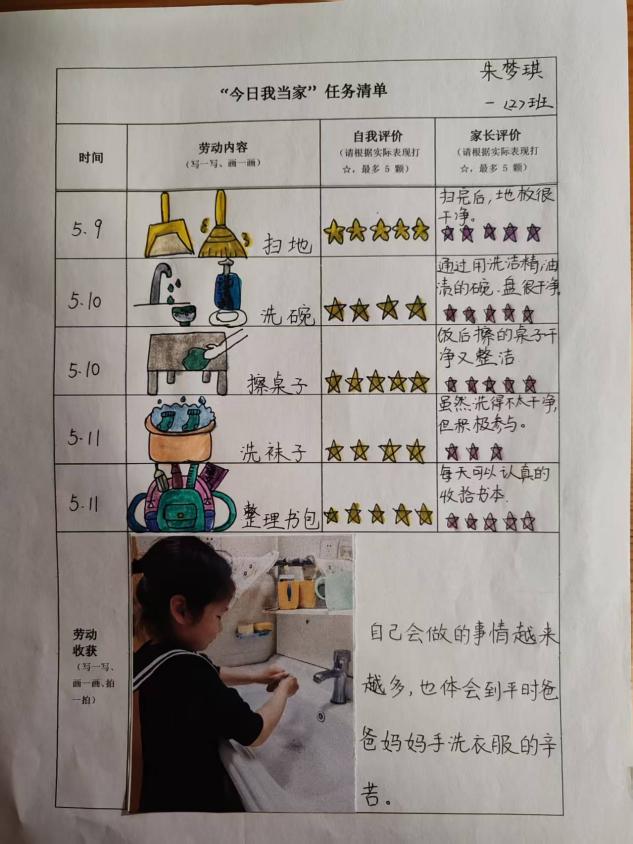 【正学丁三·德育】“劳动桥梁跨家校，润心铺路向未来”——南京市丁家庄第三小学开展劳动周主题系列活动侧记_html_5cd23f9c.jpg