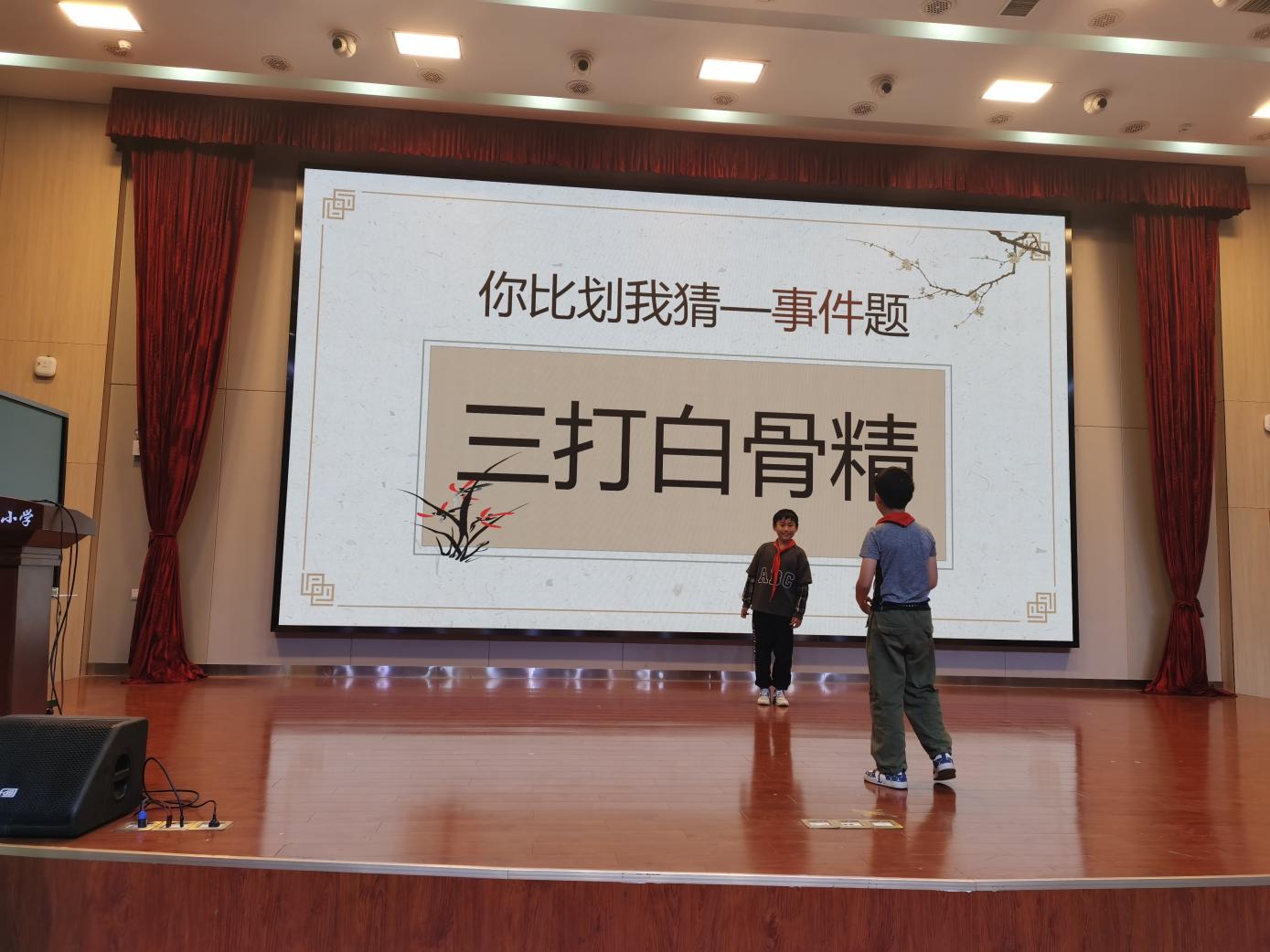 【正学丁三·教学】“读古典名著，品百味人生”——五年级读书节活动圆满举行(1)_html_29c8805a.jpg