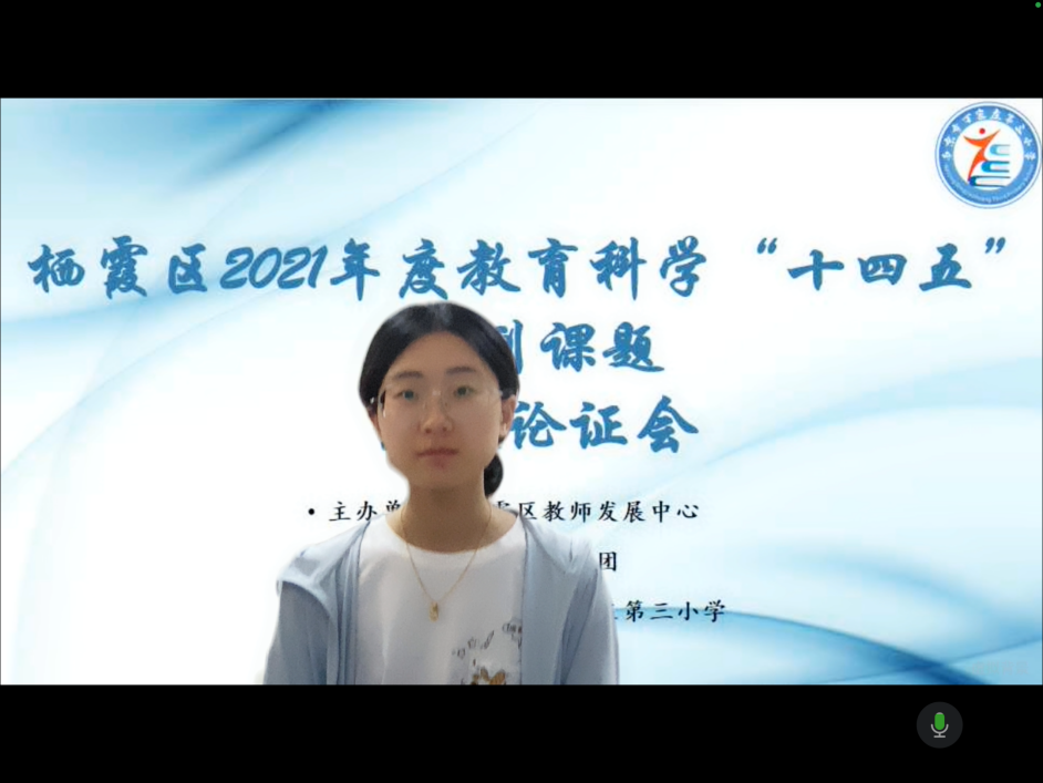 丁三小规划课题结题新闻报道_html_m58848d88.png