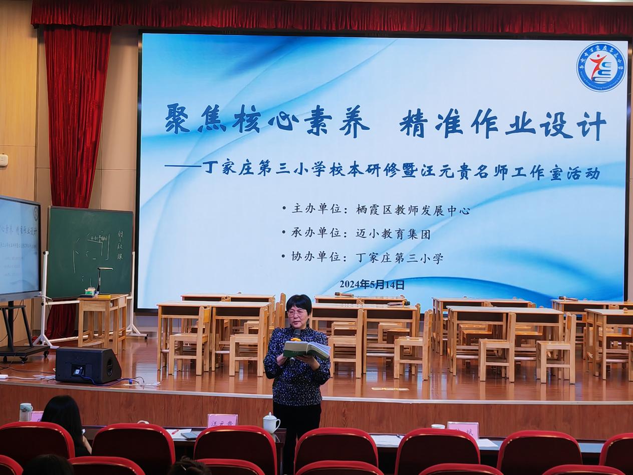 5.15正学丁三.教研报道docx_html_m3652c5d5.jpg
