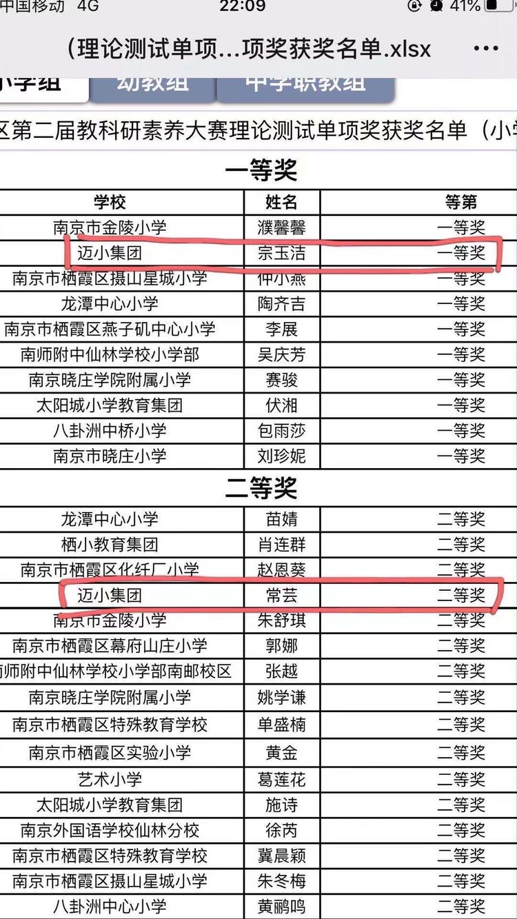 喜报4.jpg