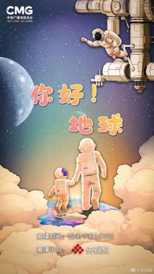 12.8航天观摩_html_3c860a75.jpg