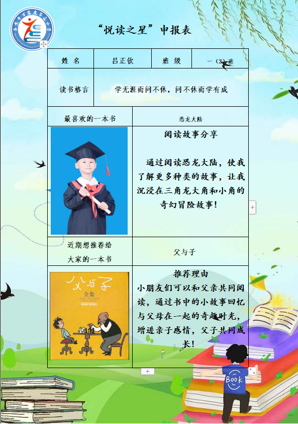 第三届读书节_html_24672987.png