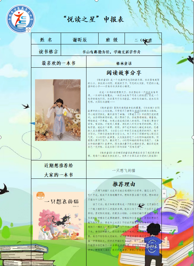 第三届读书节_html_294cdd5a.png