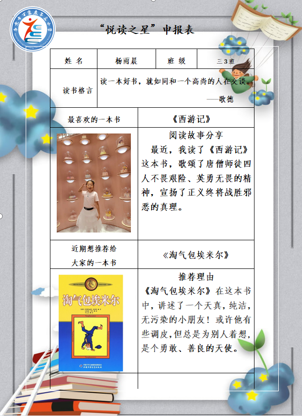 第三届读书节_html_53c3a47f.png